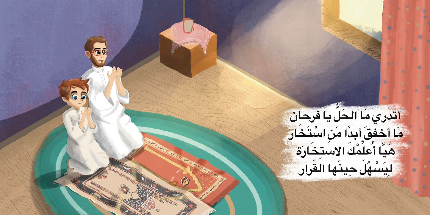 لن أتردد لن أحتار، عرفت الآن كيف أختار