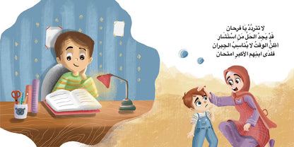 لن أتردد لن أحتار، عرفت الآن كيف أختار