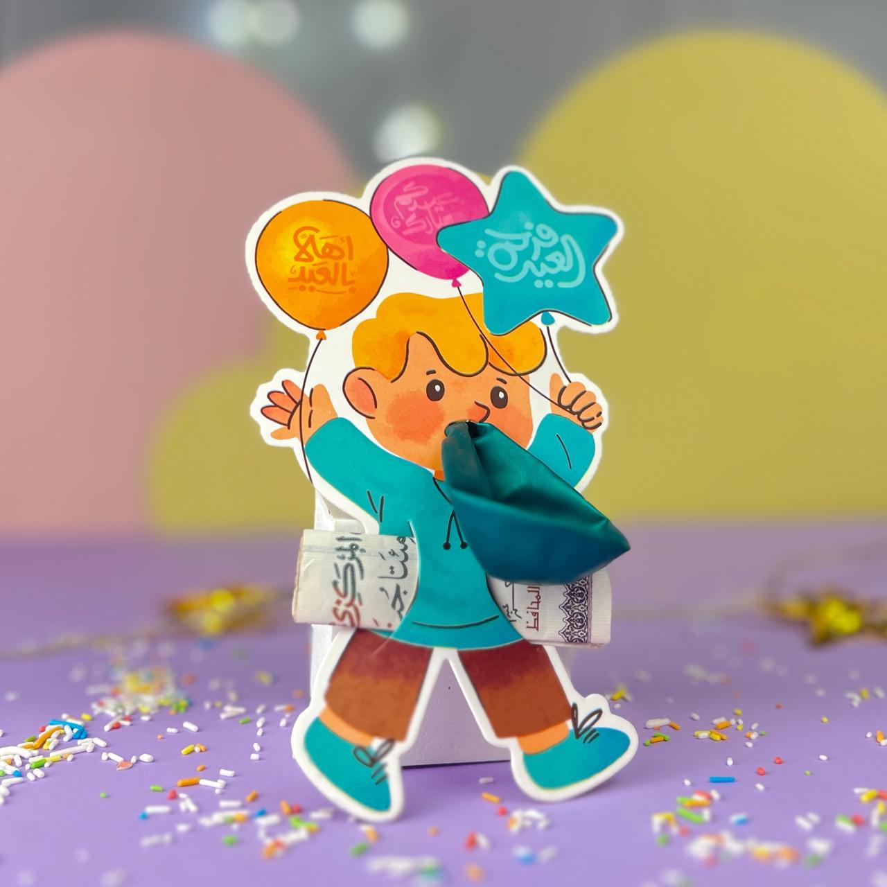 توزيعات للاطفال