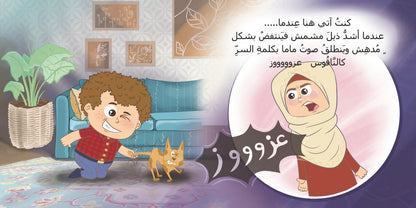 كلمة السر عزوز